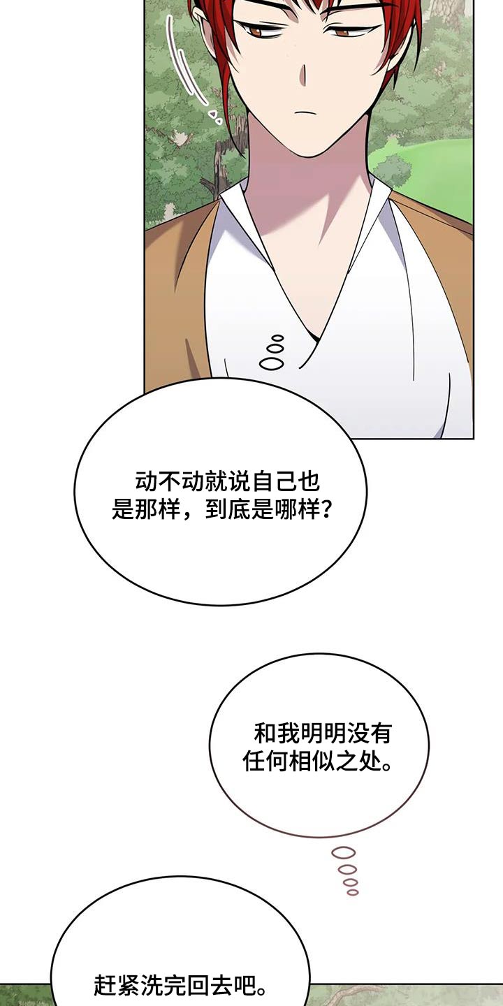 第82章：村子14