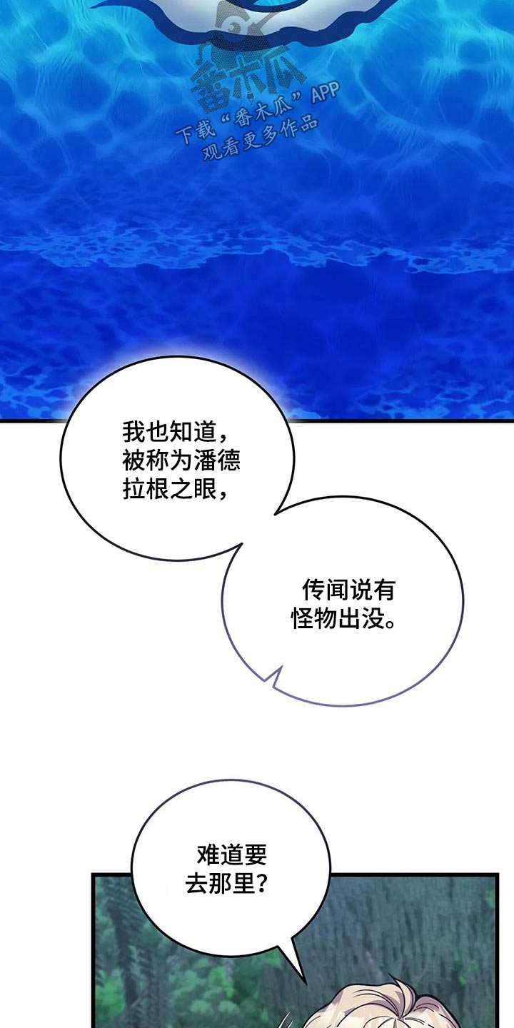 第144章：谢谢你救我21