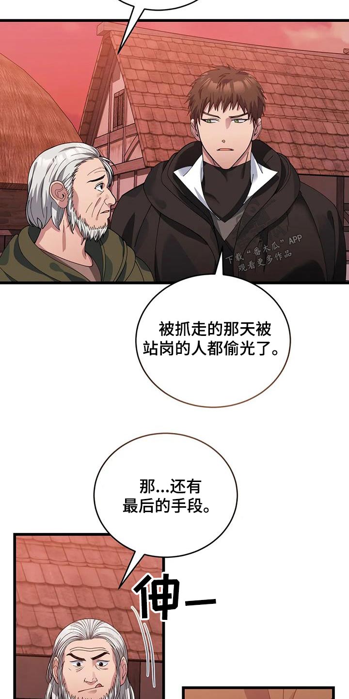 第123章：村庄23