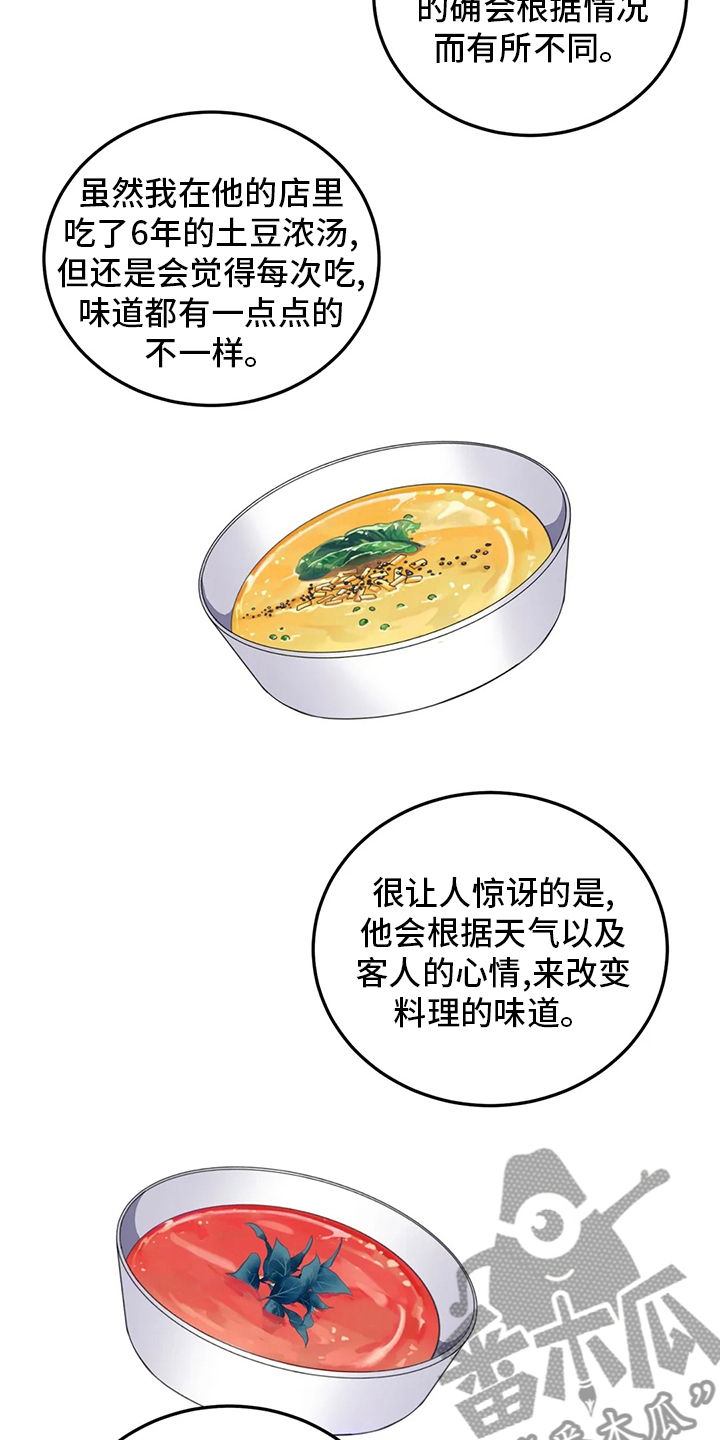 第28章：观察力16