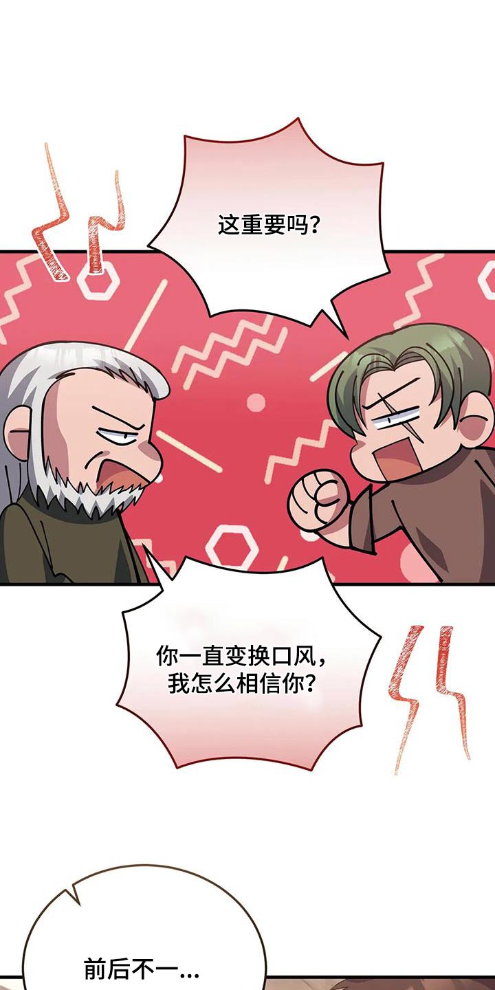 第149章：不可思议27