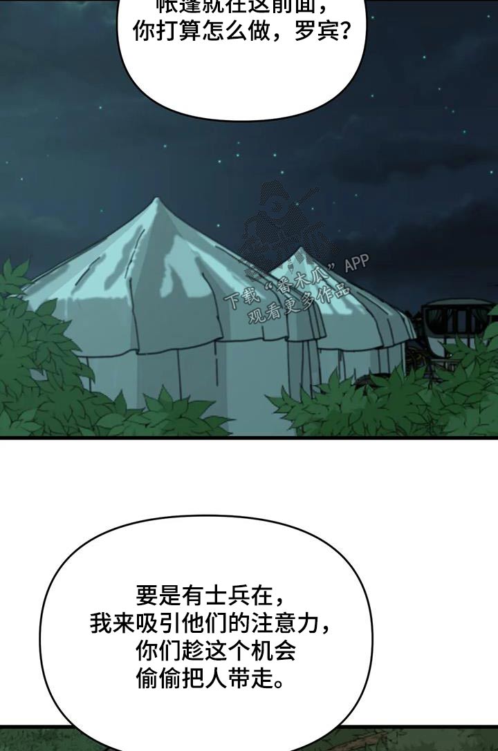 第108章：救人7