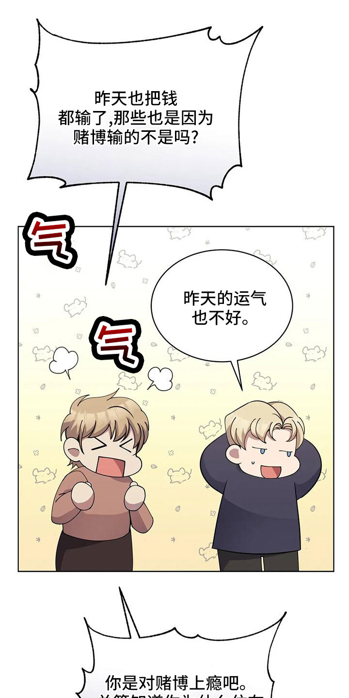 第70章：冤大头18