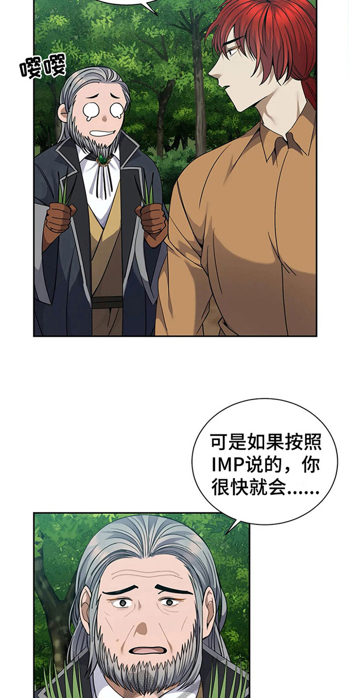 第17章：中毒4