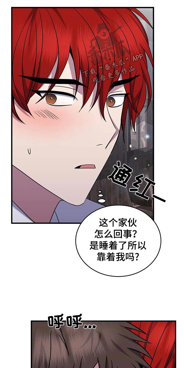 第85章：靠着8