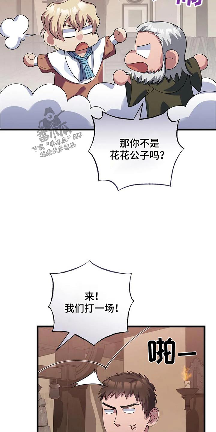 第128章：选我24
