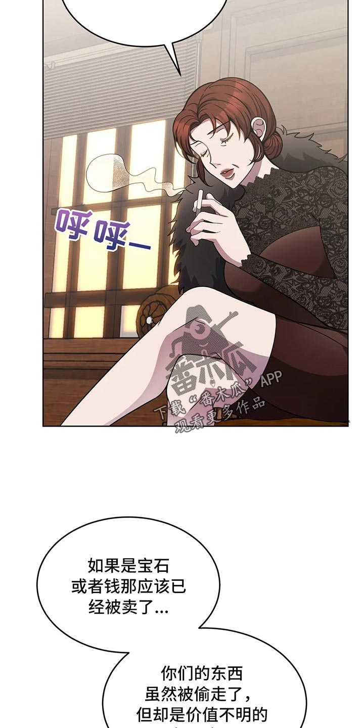 第51章：阿尔韦恩的仓库23