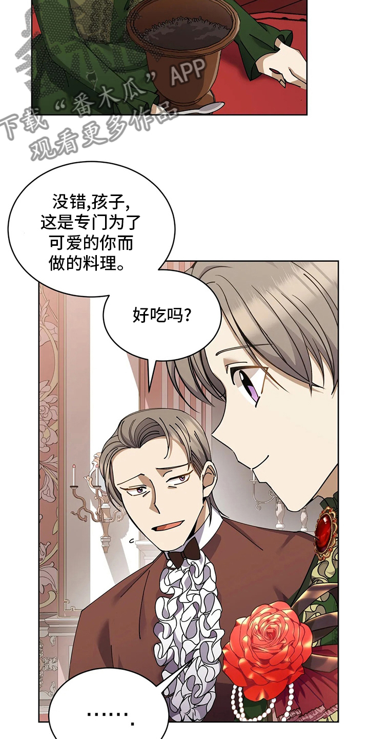 第38章：不对劲20
