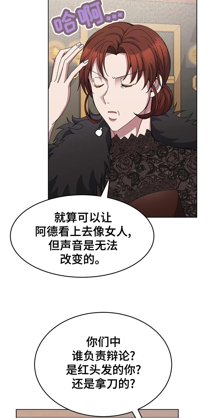 第53章：男扮女装5