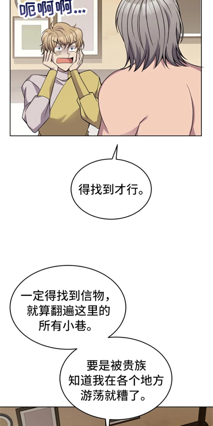 第51章：阿尔韦恩的仓库5
