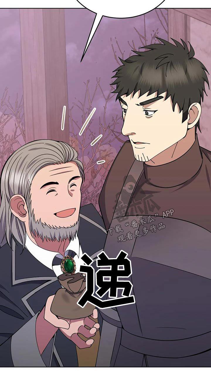 第87章：消消气22