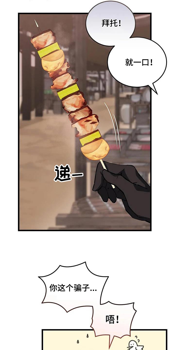 第136章：分工合作6