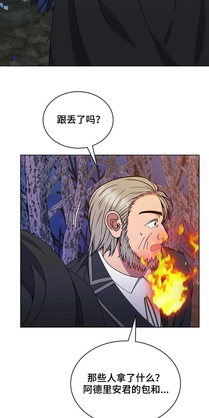 第93章：追击19