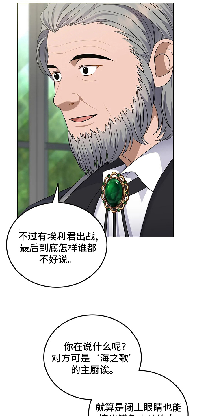 第28章：观察力11