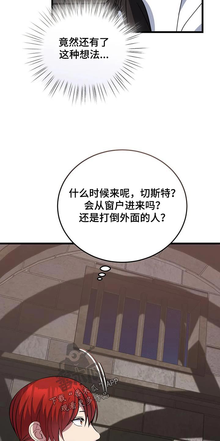 第142章：解开19