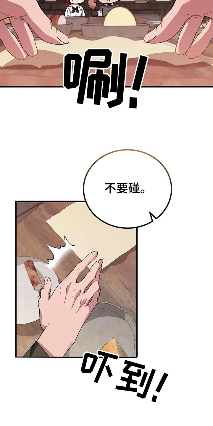 第149章：不可思议23