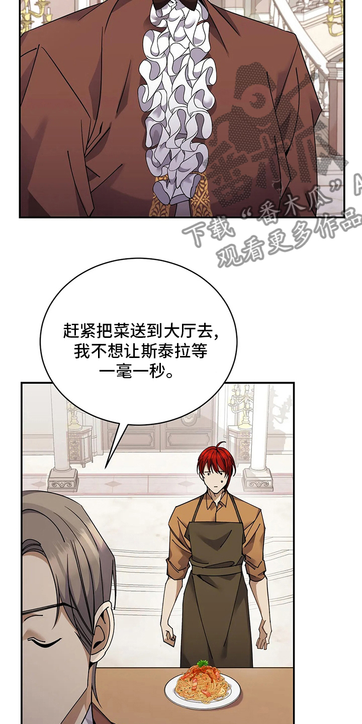 第35章：意大利面19