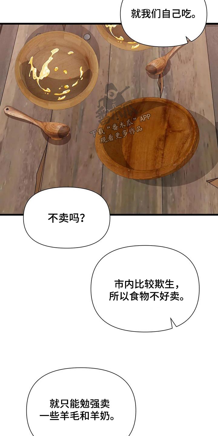 第133章：食材17