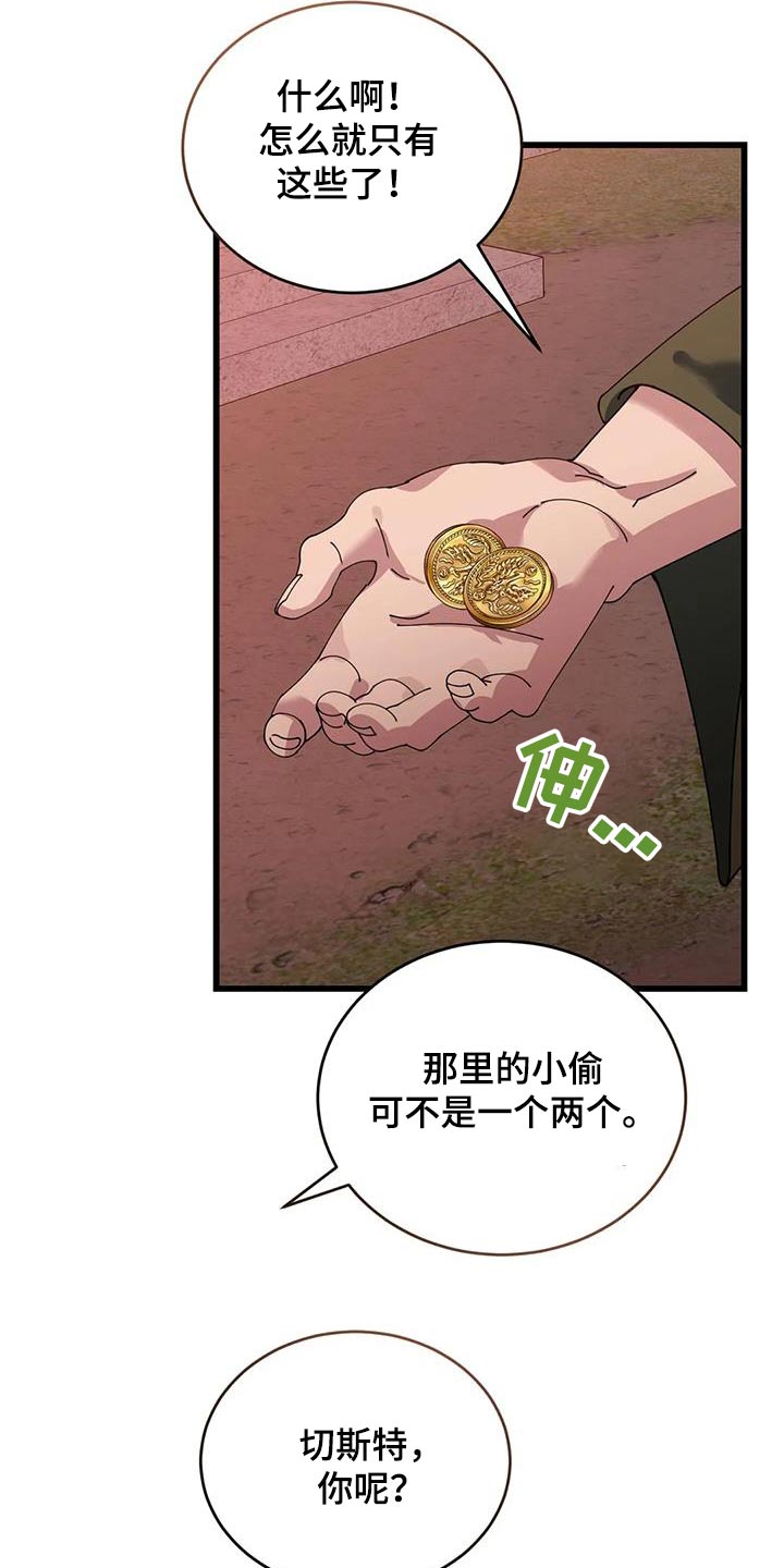第123章：村庄22