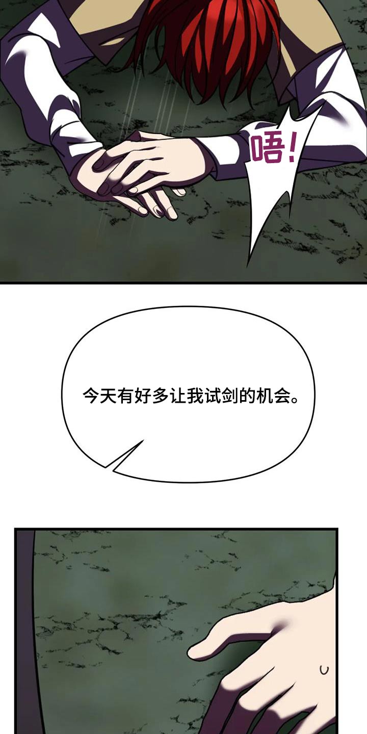 第109章：血迹9