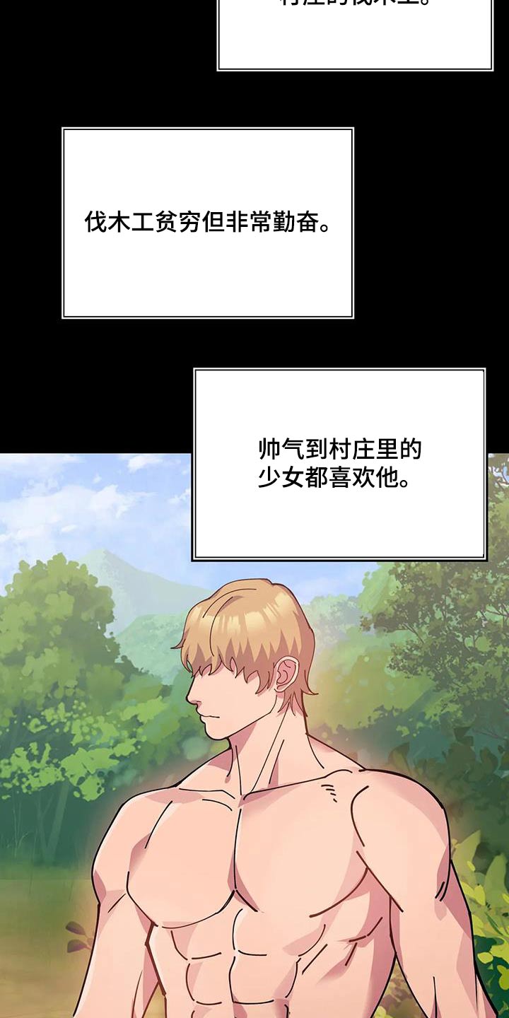 第146章：故事16
