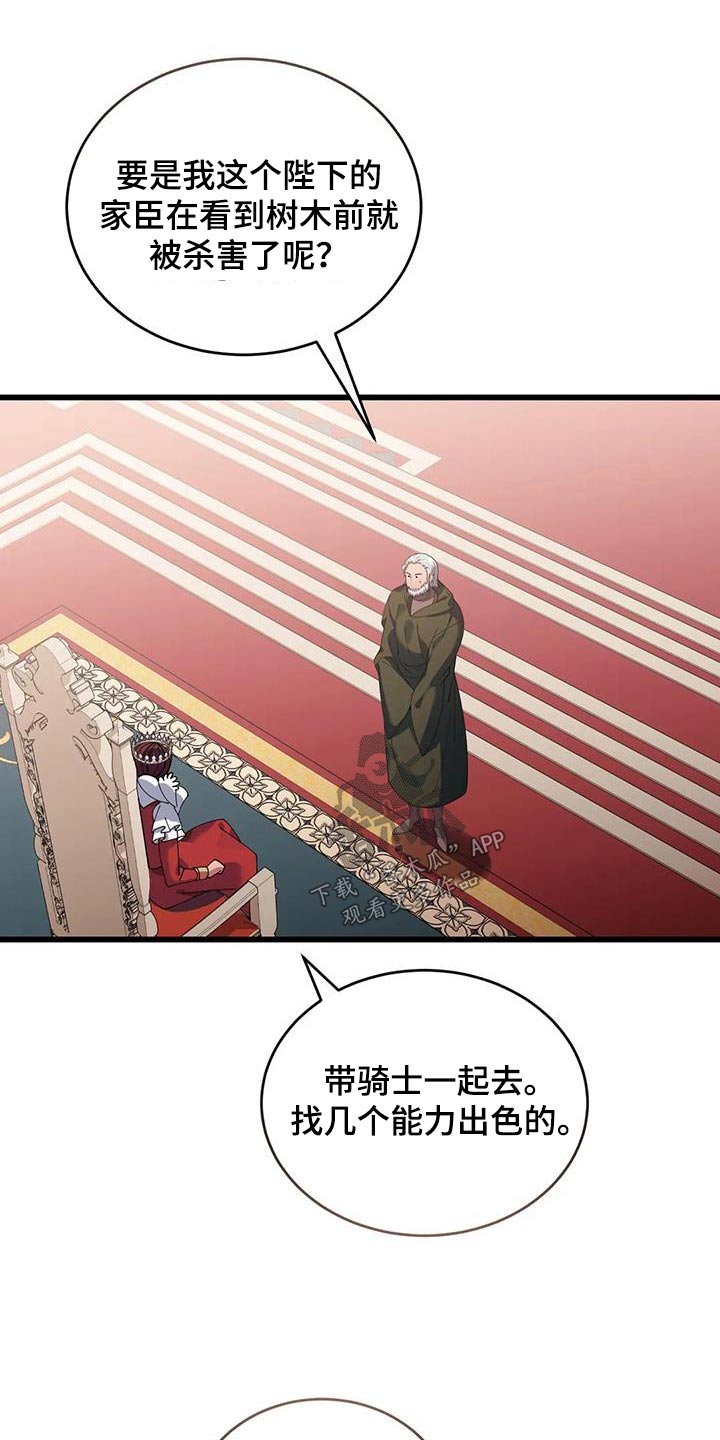 第120章：安排16