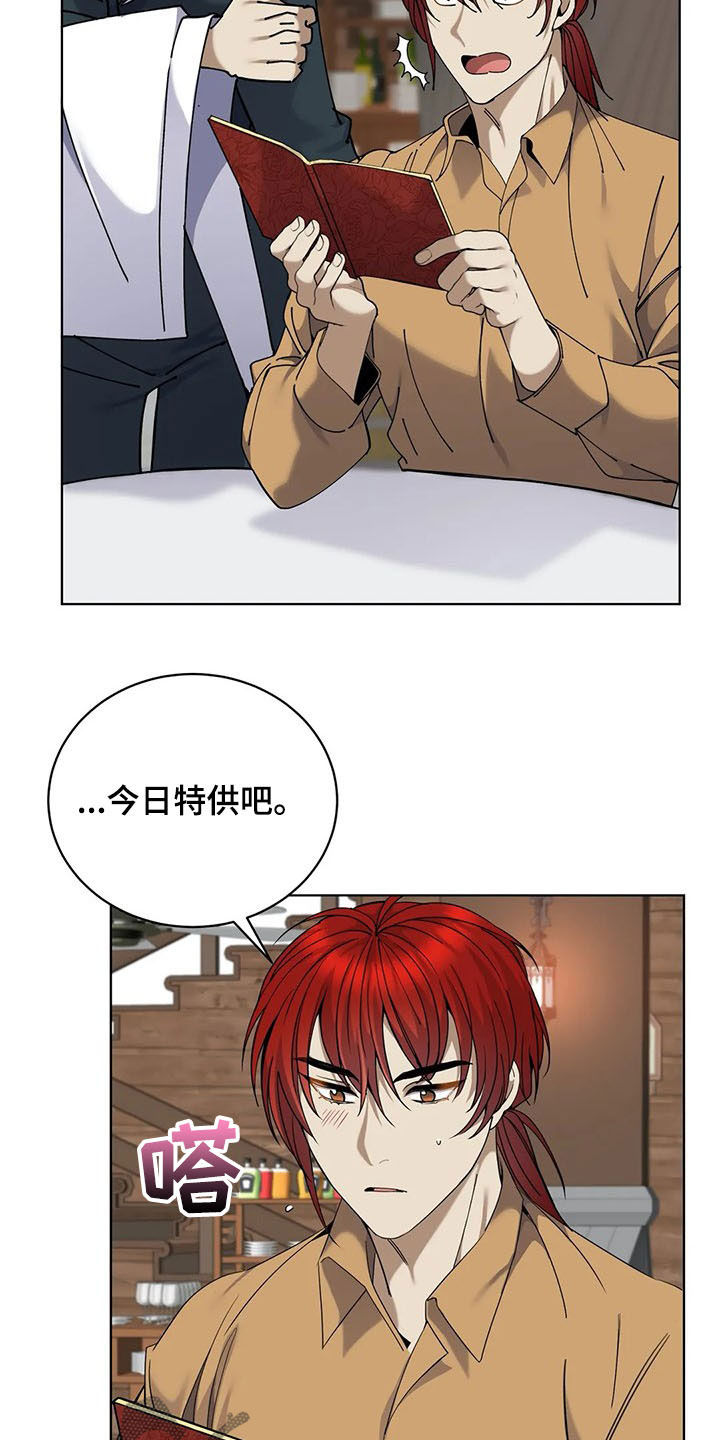 第26章：美食9