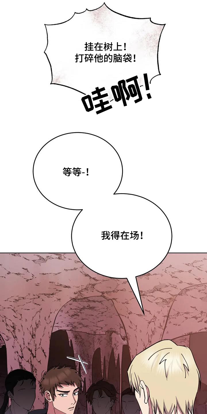 第95章：傲慢的家伙13