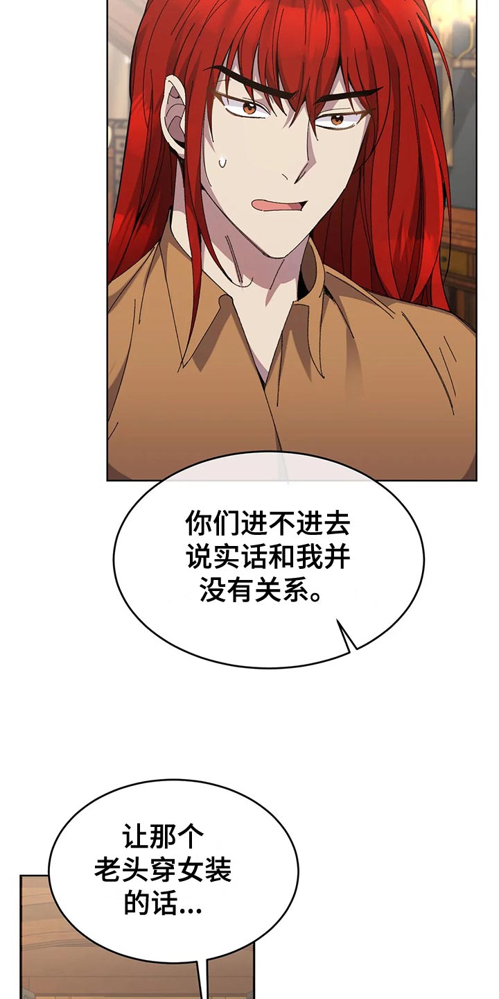 第53章：男扮女装10