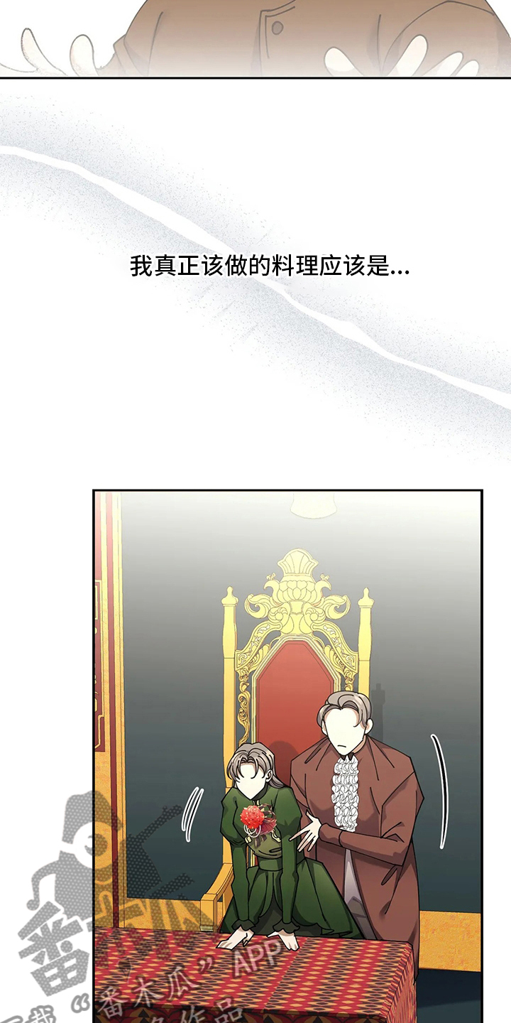 第36章：吃土10