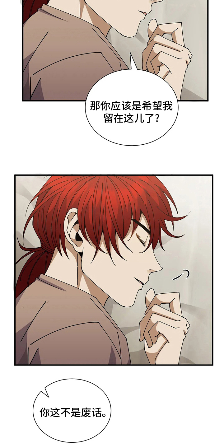 第34章：怪病18
