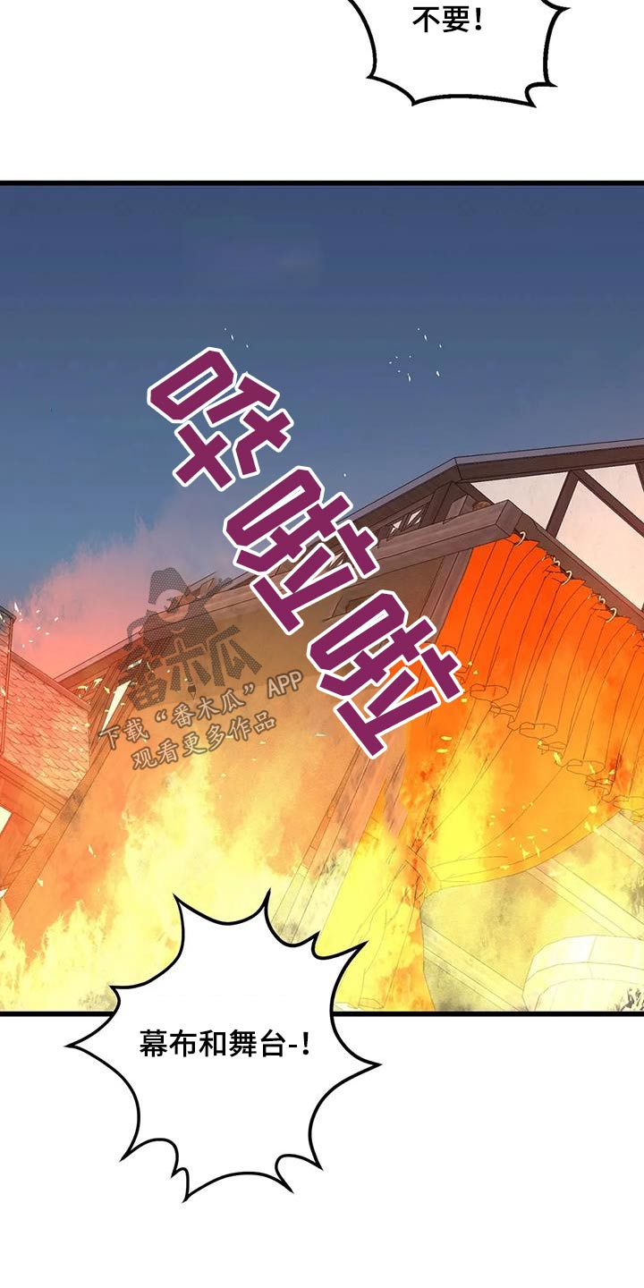 第138章：着火25