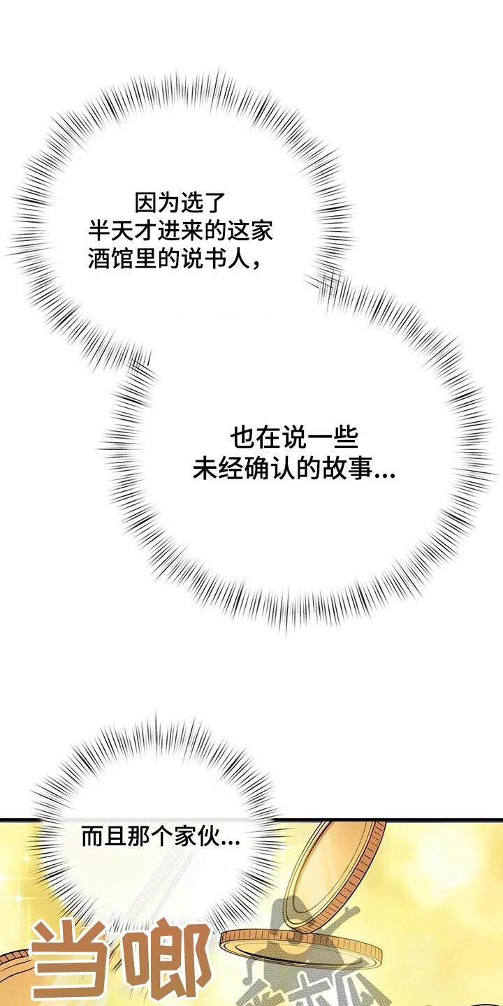 第151章：说书人14