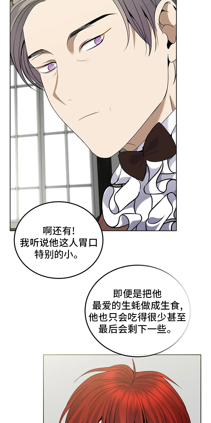 第28章：观察力25