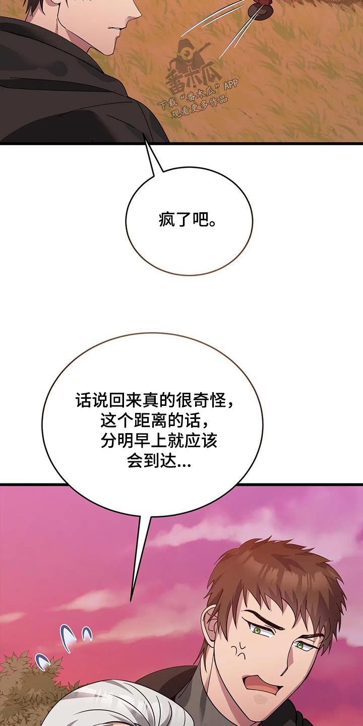 第123章：村庄8