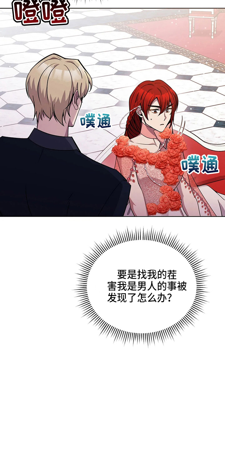 第57章：是假的5