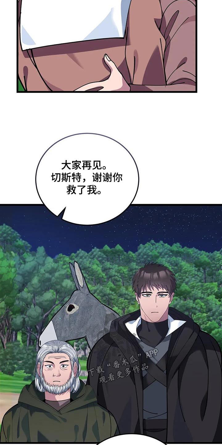 第144章：谢谢你救我15
