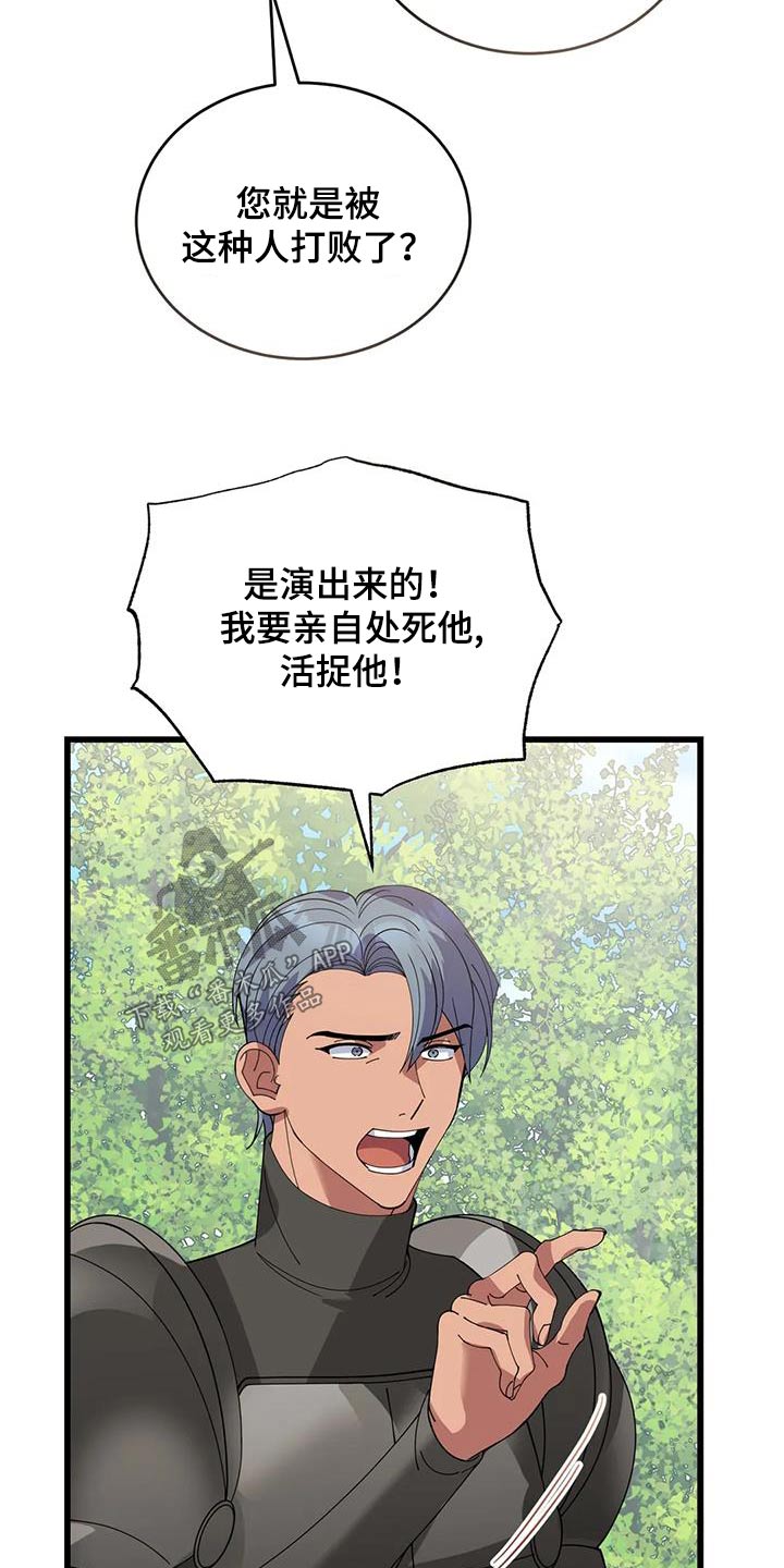 第115章：对策19