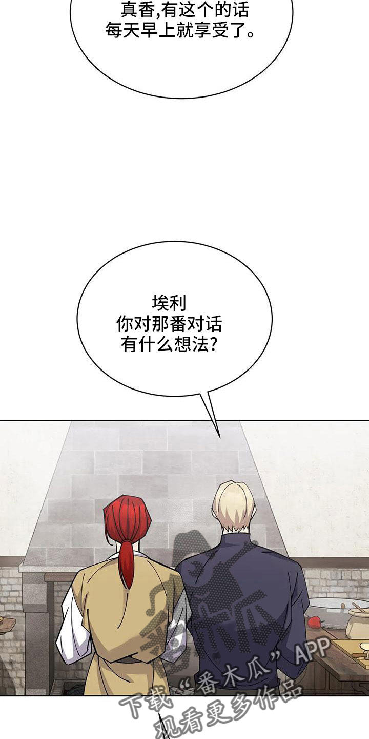 第71章：苹果派34