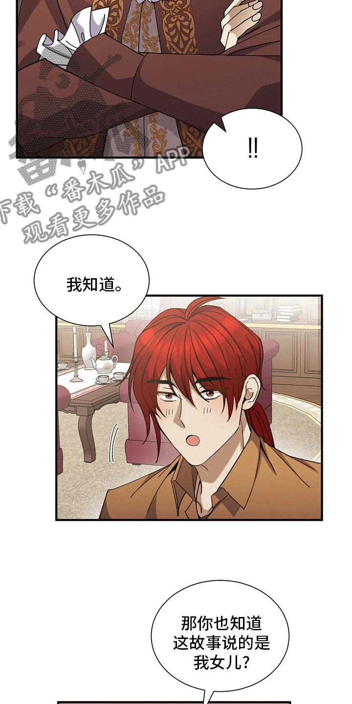 第34章：怪病22
