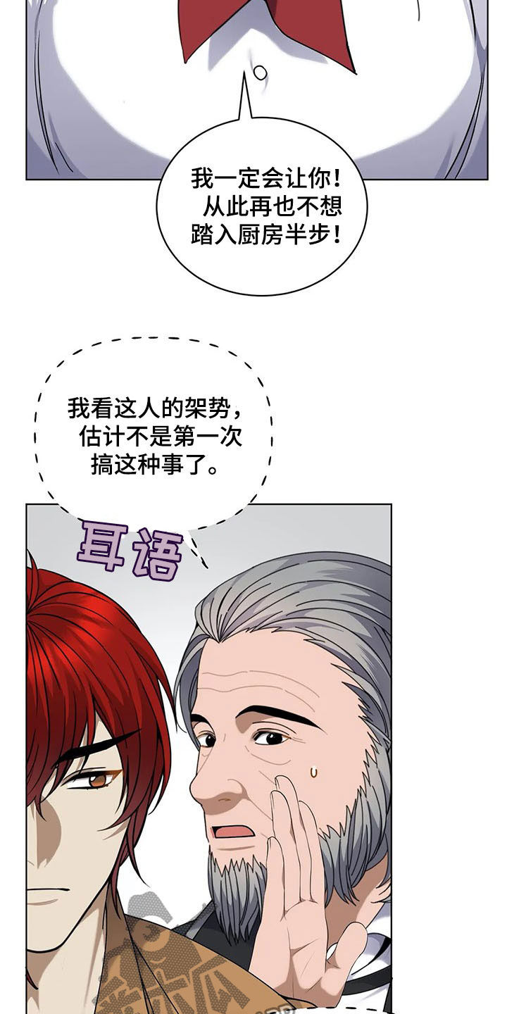 第27章：比试21