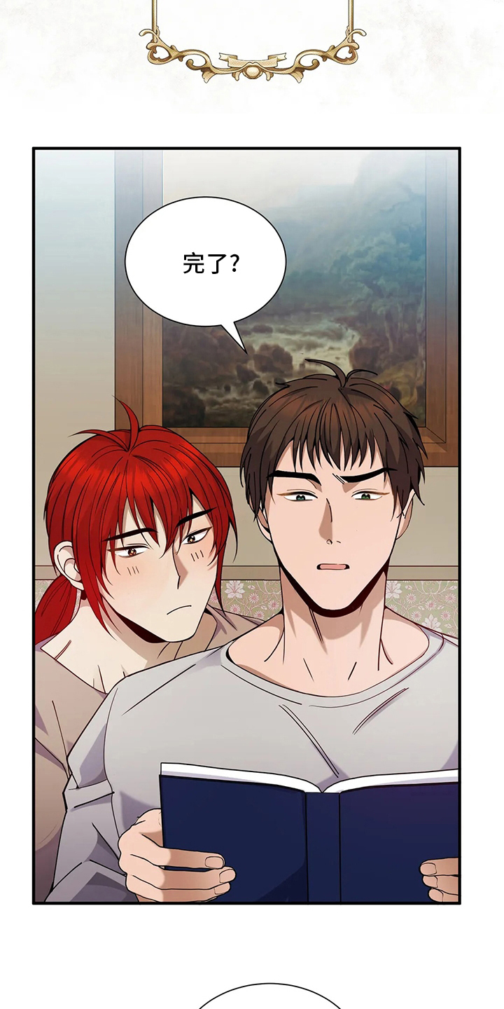 第34章：怪病6