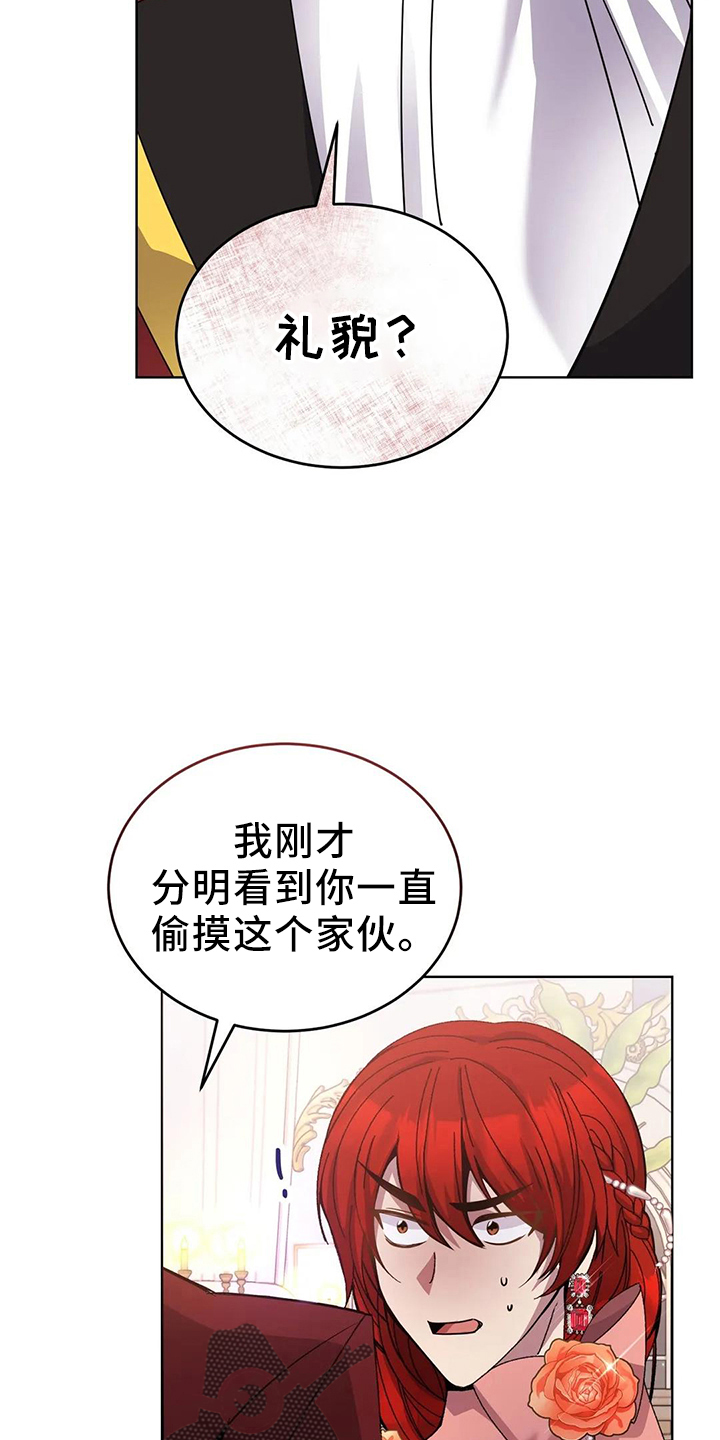 第60章：搭档35