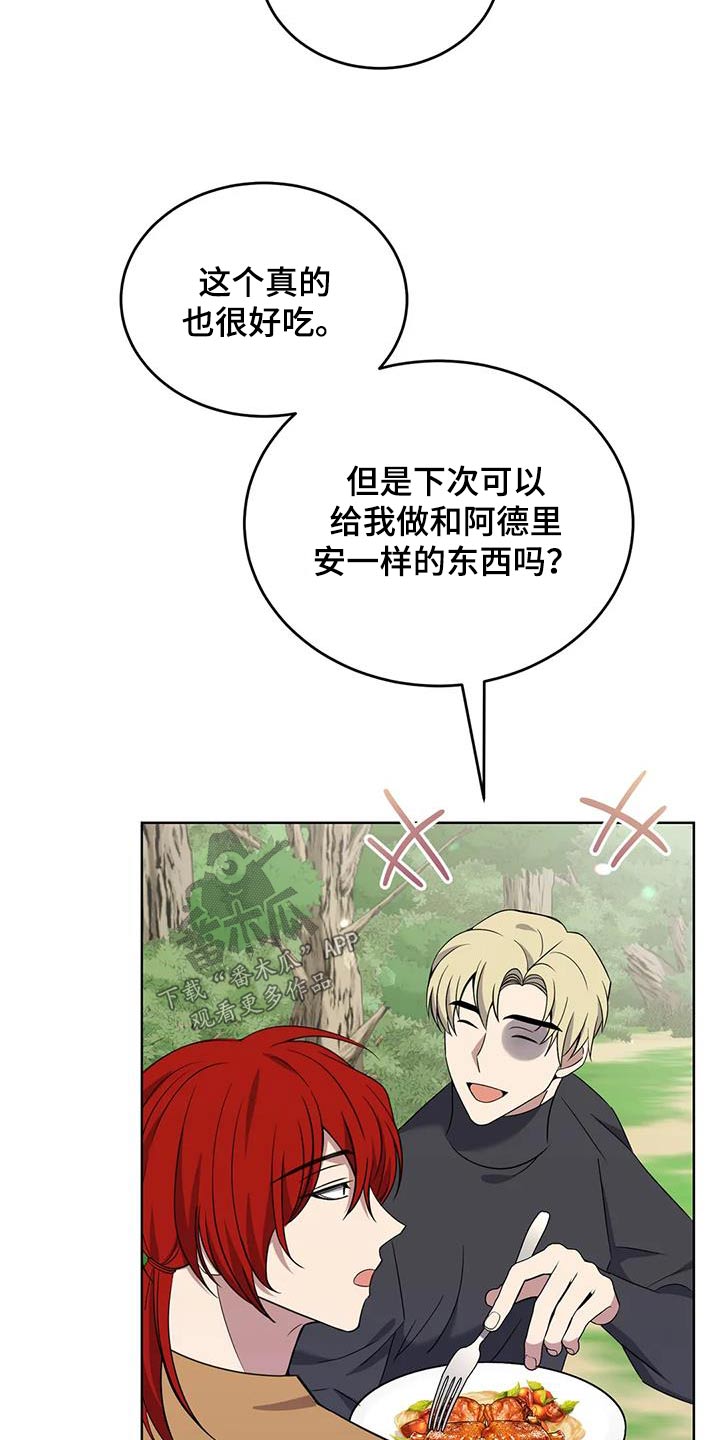 第81章：好吃30