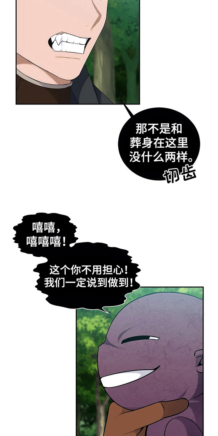 第16章：吃下9