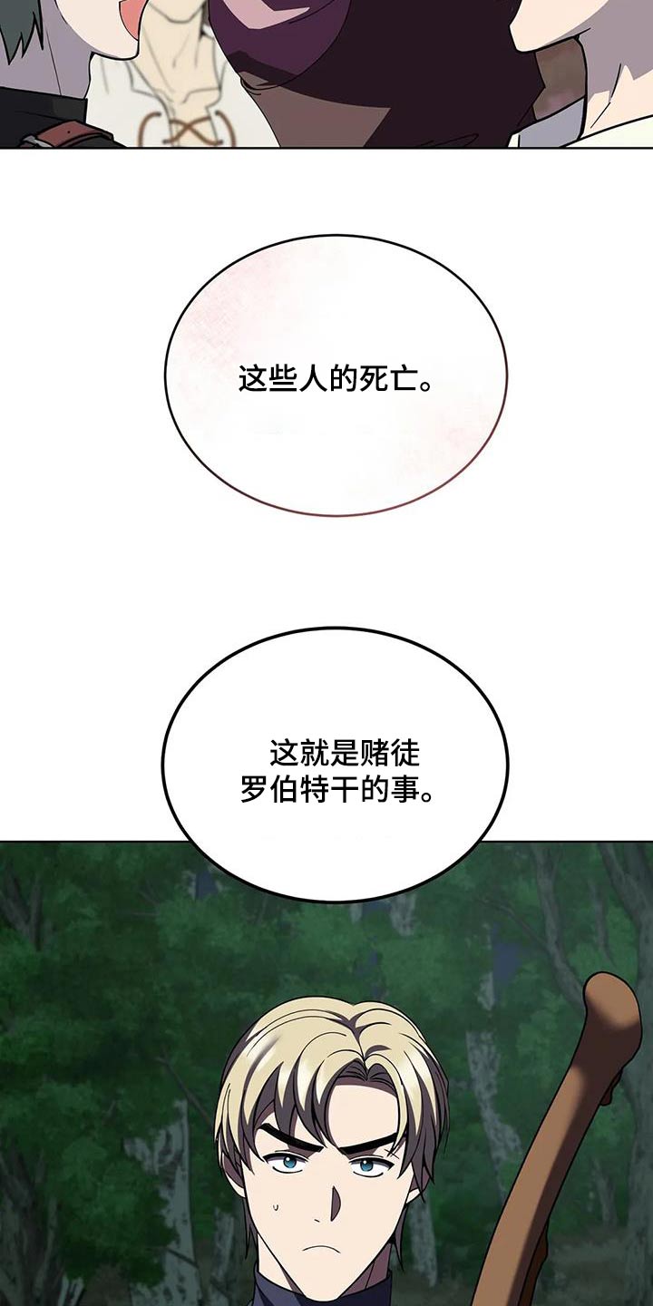 第110章：埋伏13