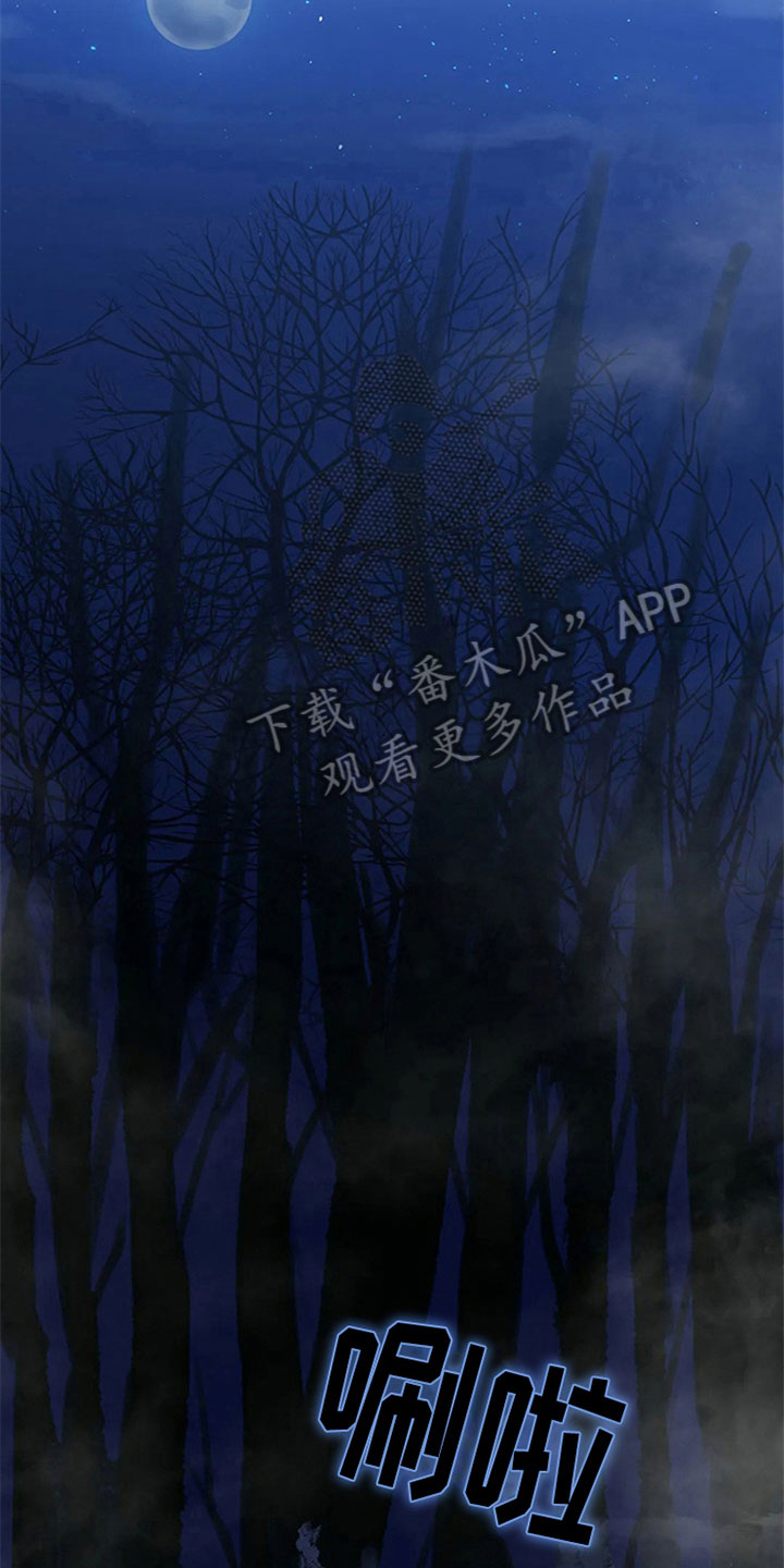 第23章：狼袭7