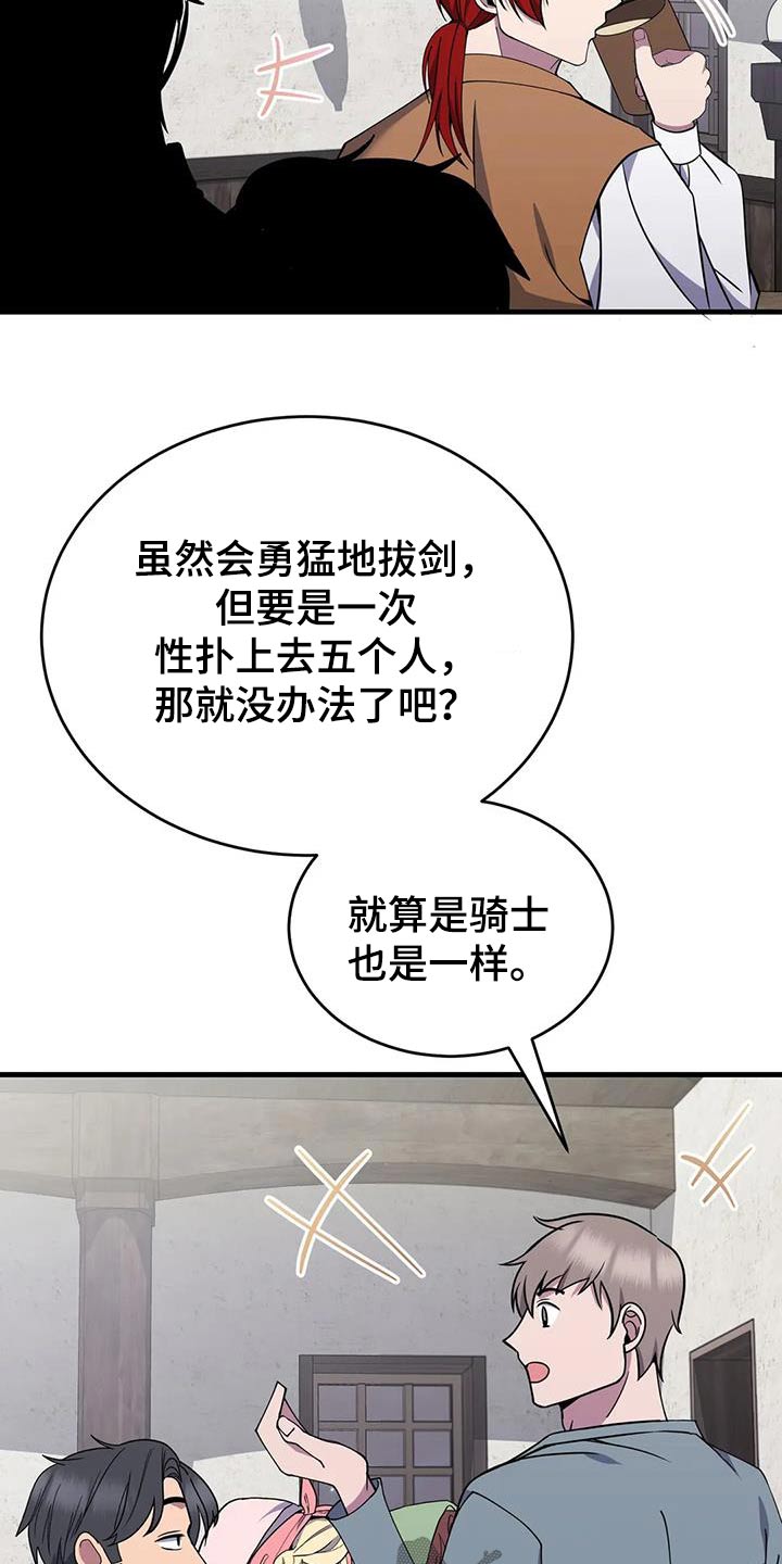 第84章：你们记住20