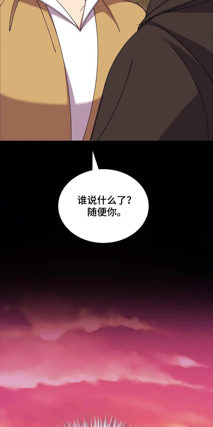 第106章：随便你17