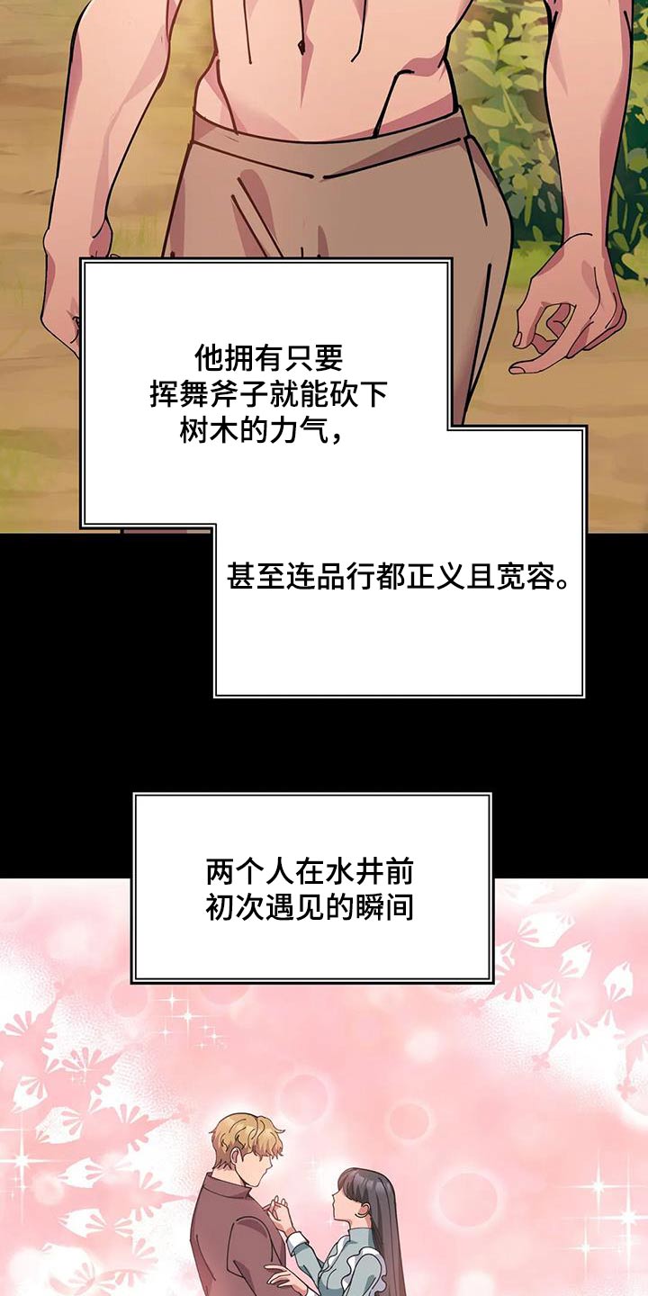 第146章：故事17